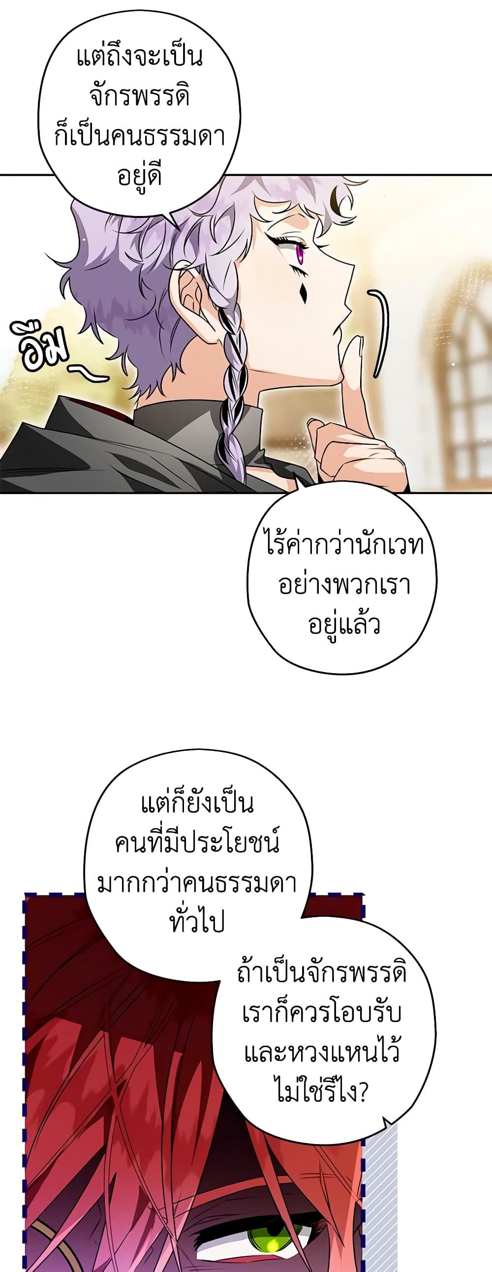 อ่านมังงะ Sigrid ตอนที่ 88/20.jpg