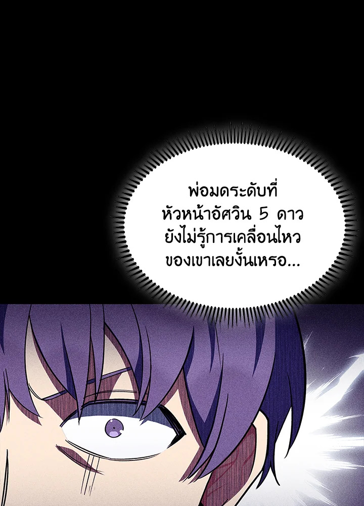 อ่านมังงะ The Fallen House of Ardan ตอนที่ 44/20.jpg