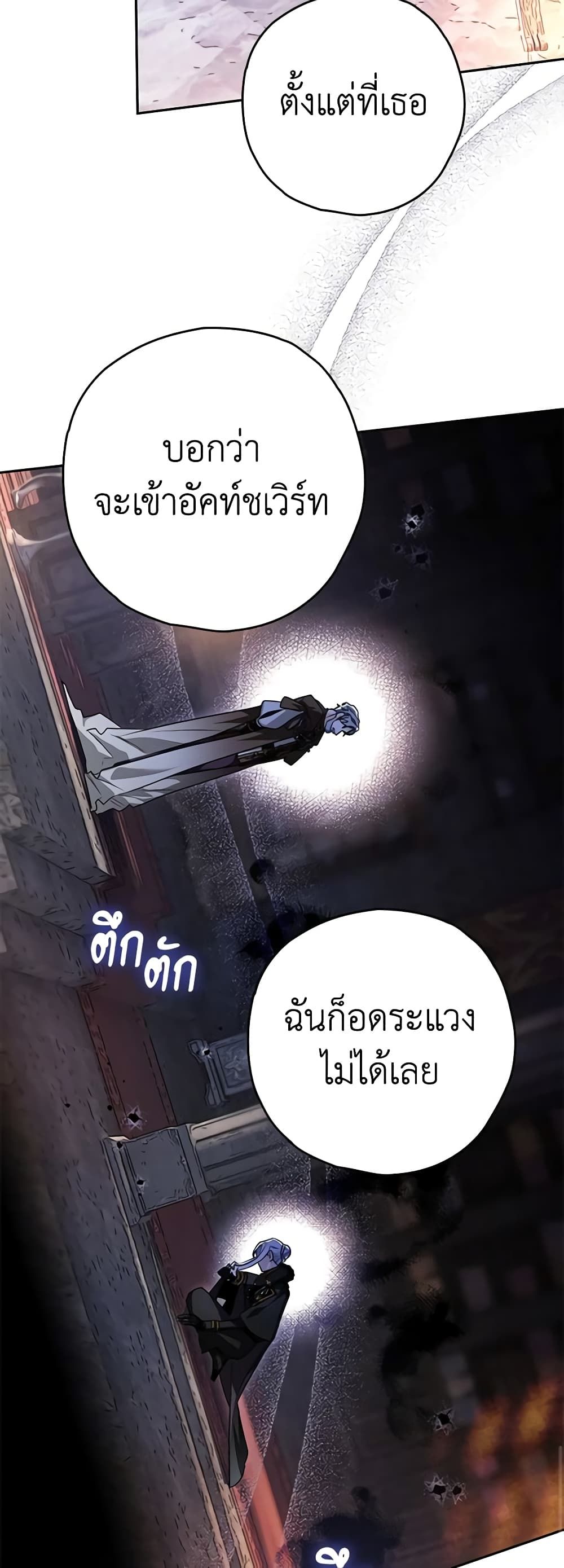 อ่านมังงะ Sigrid ตอนที่ 81/20.jpg