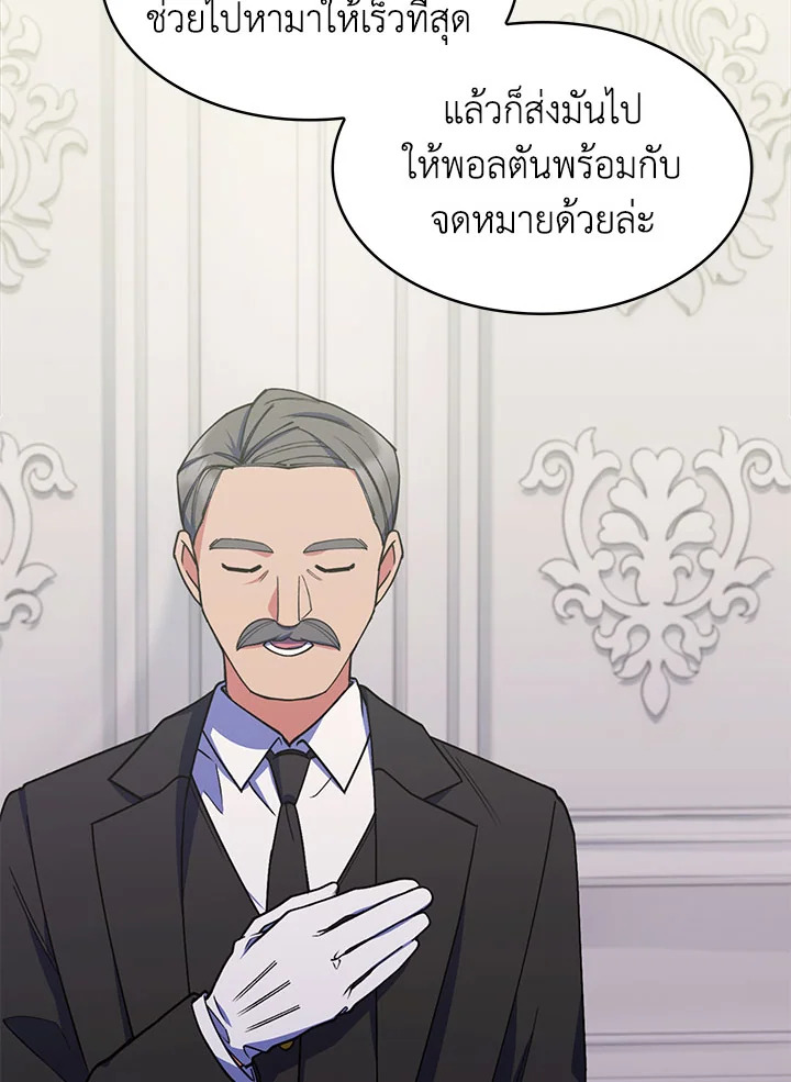 อ่านมังงะ The Fallen House of Ardan ตอนที่ 23/20.jpg