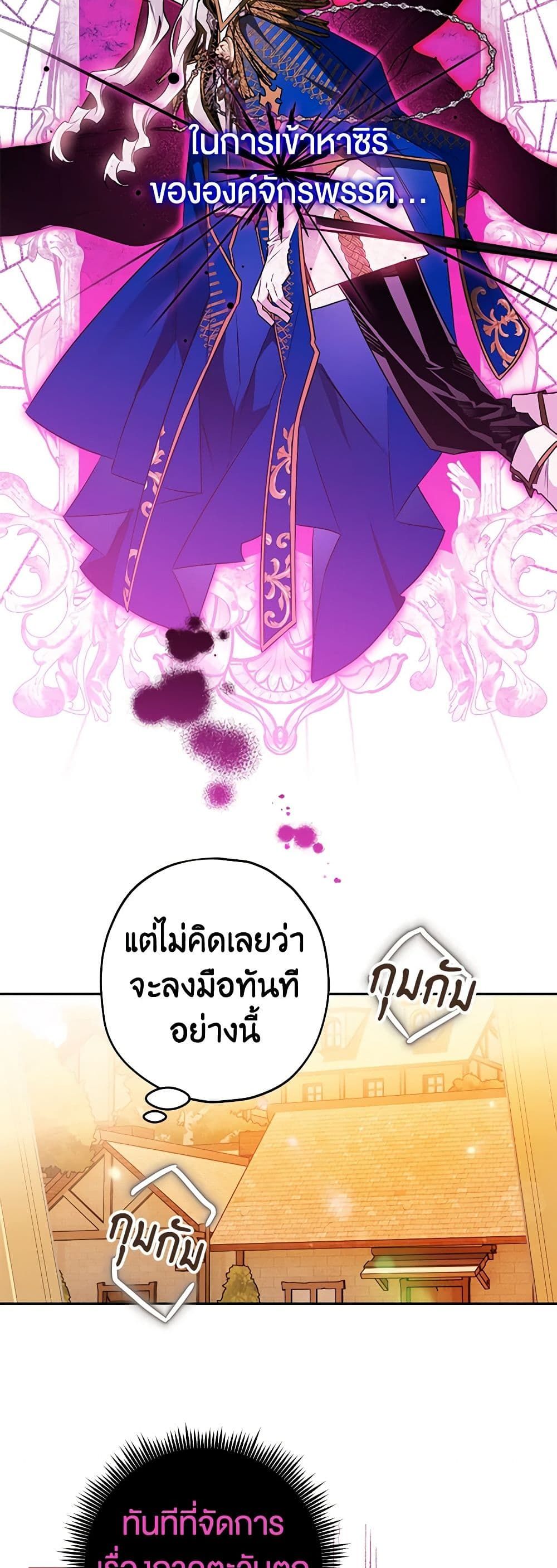 อ่านมังงะ Sigrid ตอนที่ 50/20.jpg