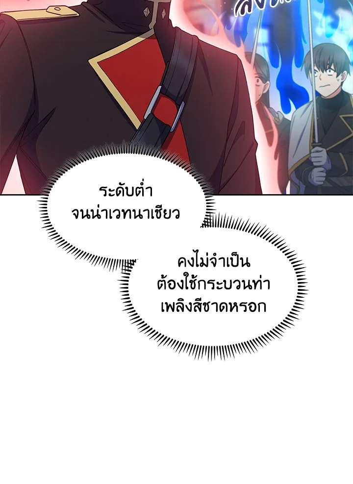 อ่านมังงะ The Fallen House of Ardan ตอนที่ 31/20.jpg