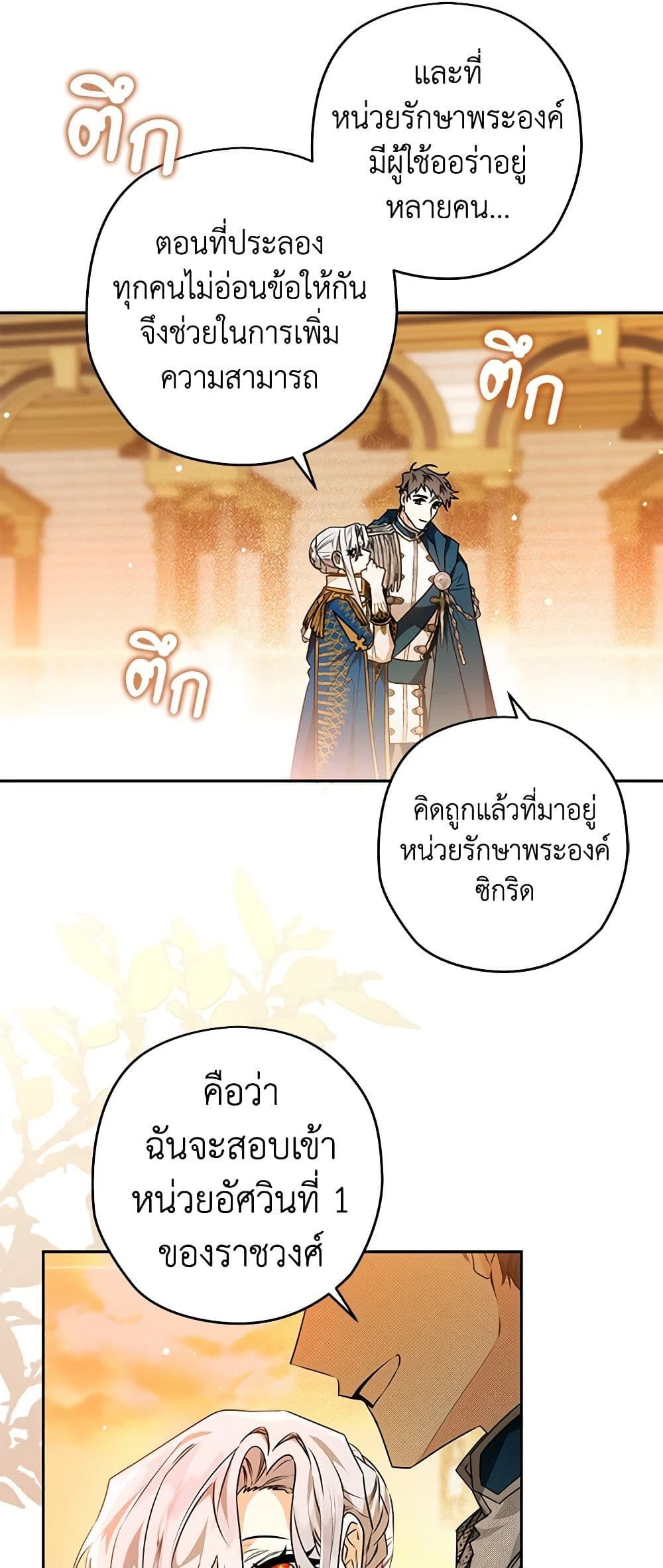 อ่านมังงะ Sigrid ตอนที่ 55/20.jpg