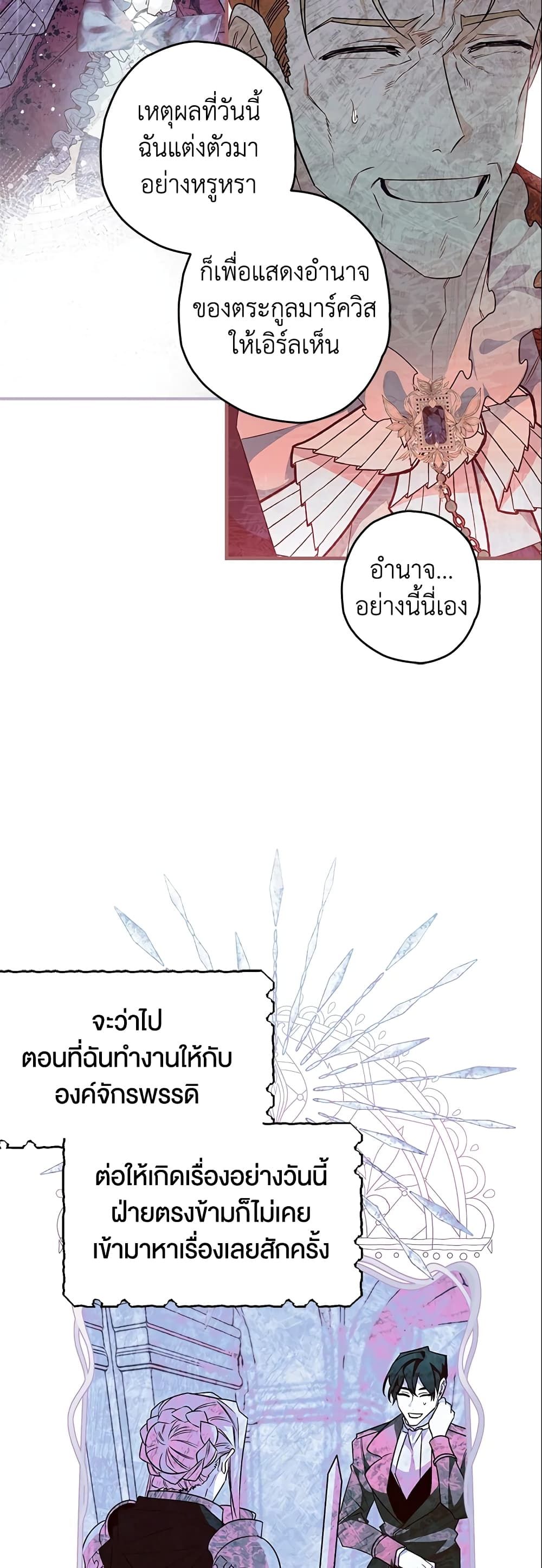 อ่านมังงะ Sigrid ตอนที่ 20/20.jpg