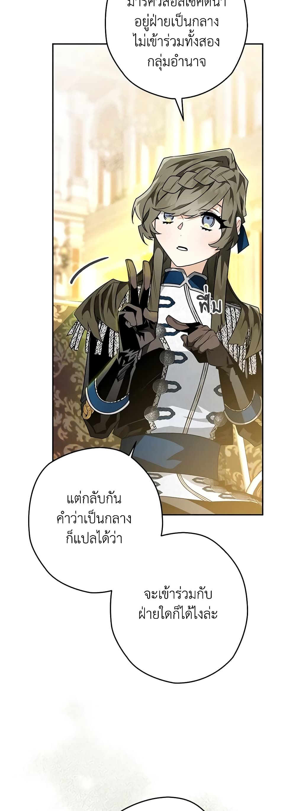 อ่านมังงะ Sigrid ตอนที่ 35/20.jpg