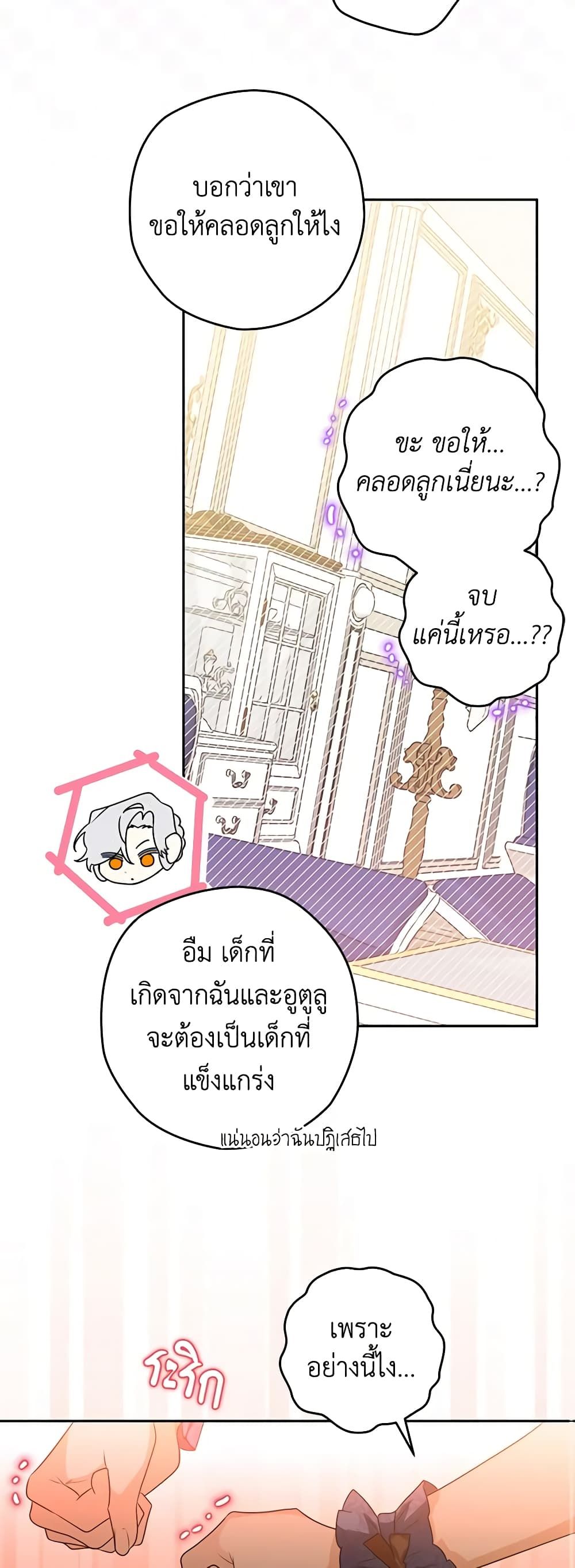 อ่านมังงะ Sigrid ตอนที่ 48/20.jpg