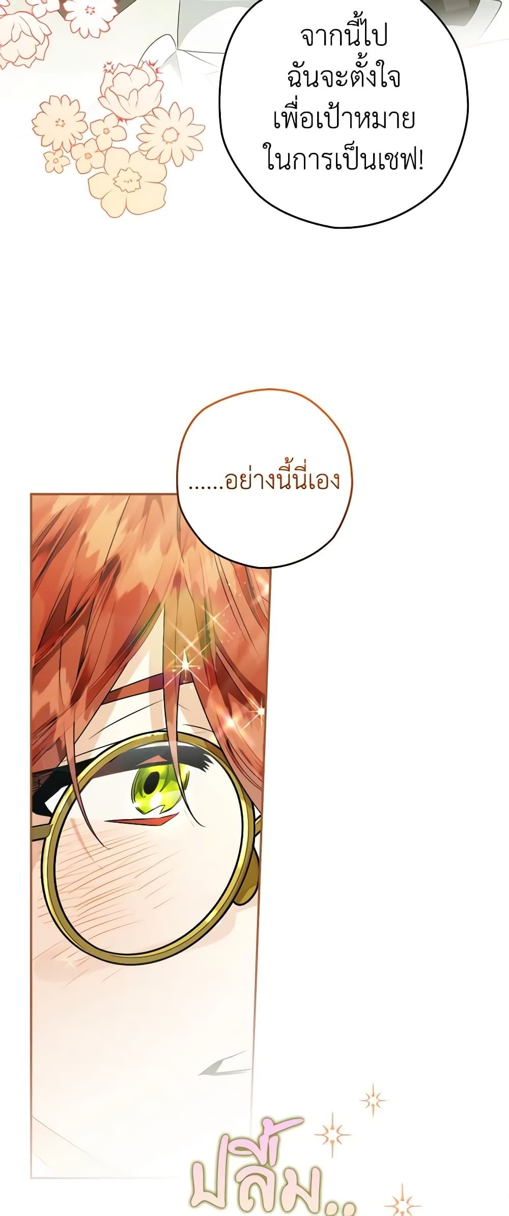 อ่านมังงะ Sigrid ตอนที่ 67/20.jpg