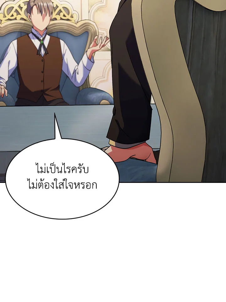 อ่านมังงะ The Fallen House of Ardan ตอนที่ 19/20.jpg