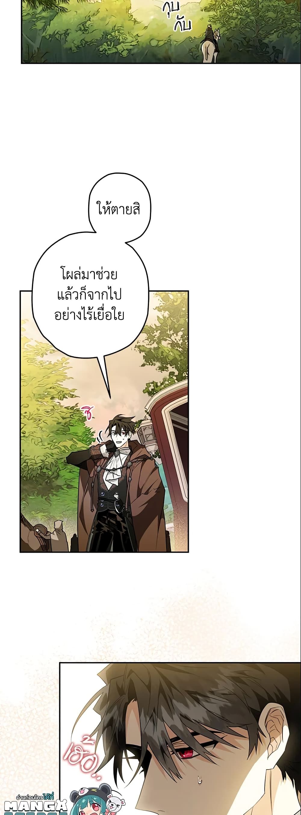 อ่านมังงะ Sigrid ตอนที่ 24/21.jpg