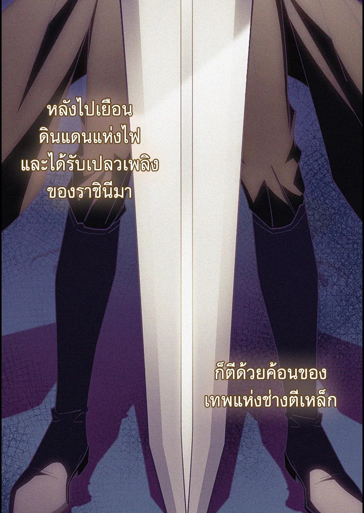 อ่านมังงะ The Fallen House of Ardan ตอนที่ 63/21.jpg