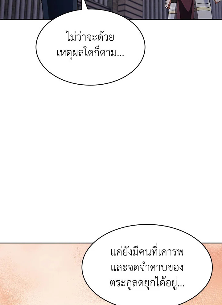 อ่านมังงะ The Fallen House of Ardan ตอนที่ 14/21.jpg