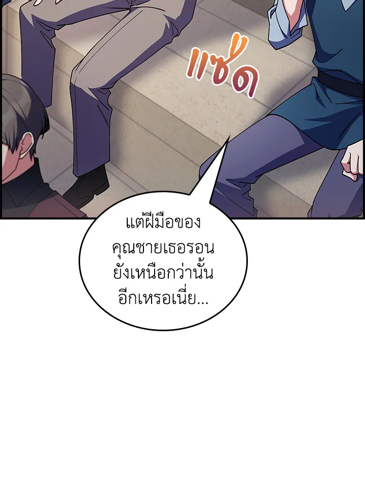 อ่านมังงะ The Fallen House of Ardan ตอนที่ 59/21.jpg