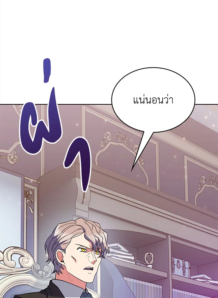 อ่านมังงะ The Fallen House of Ardan ตอนที่ 35/21.jpg