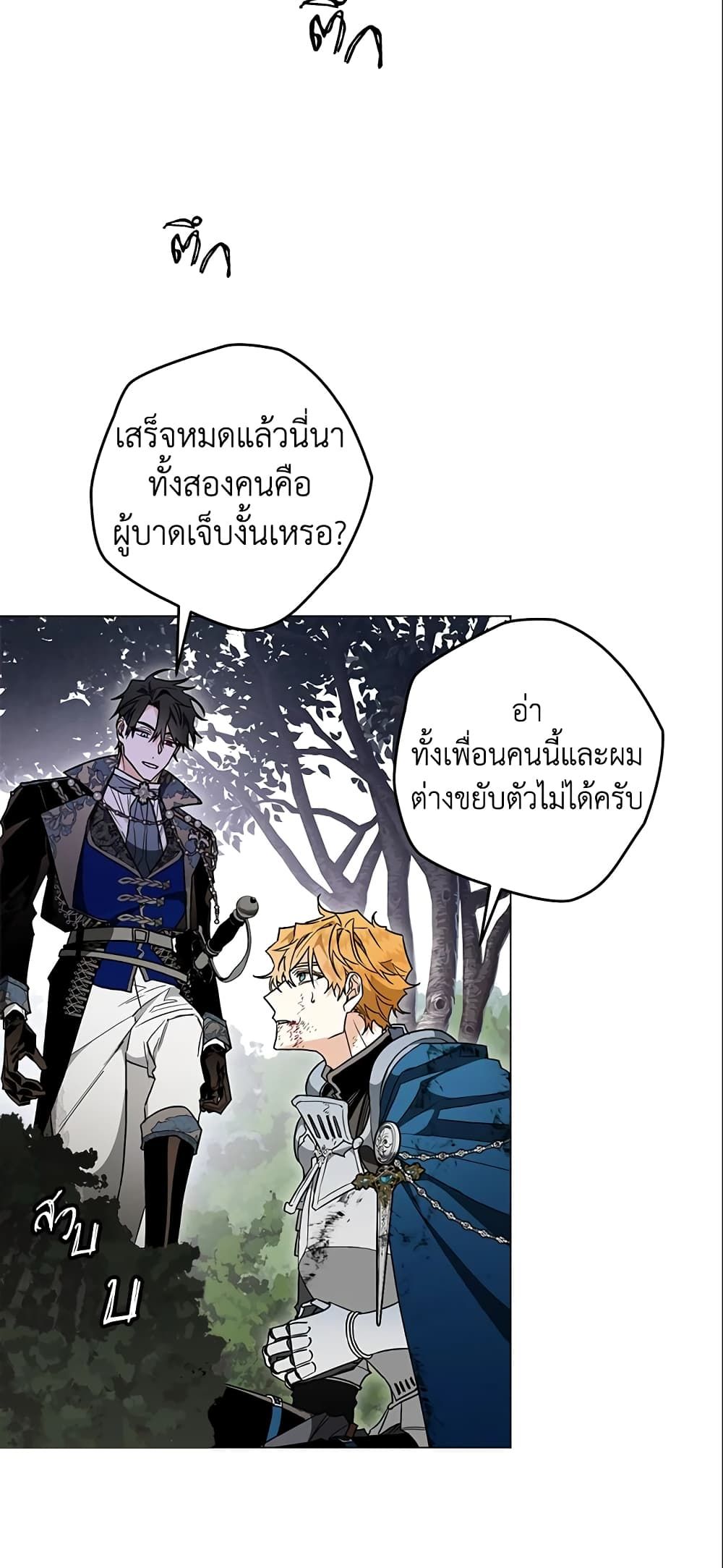 อ่านมังงะ Sigrid ตอนที่ 15/21.jpg