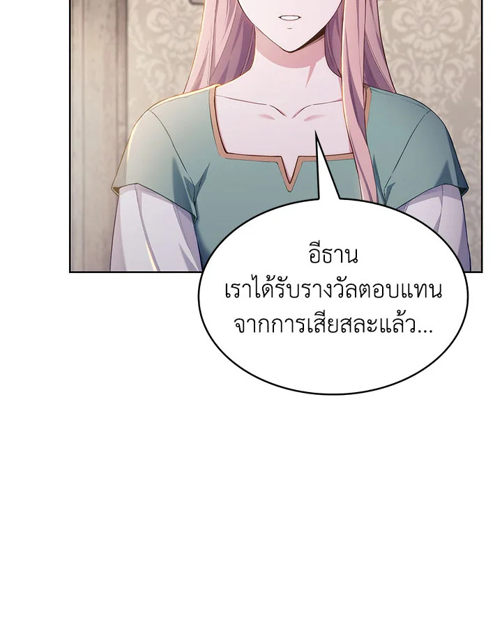 อ่านมังงะ The Fallen House of Ardan ตอนที่ 2/21.jpg