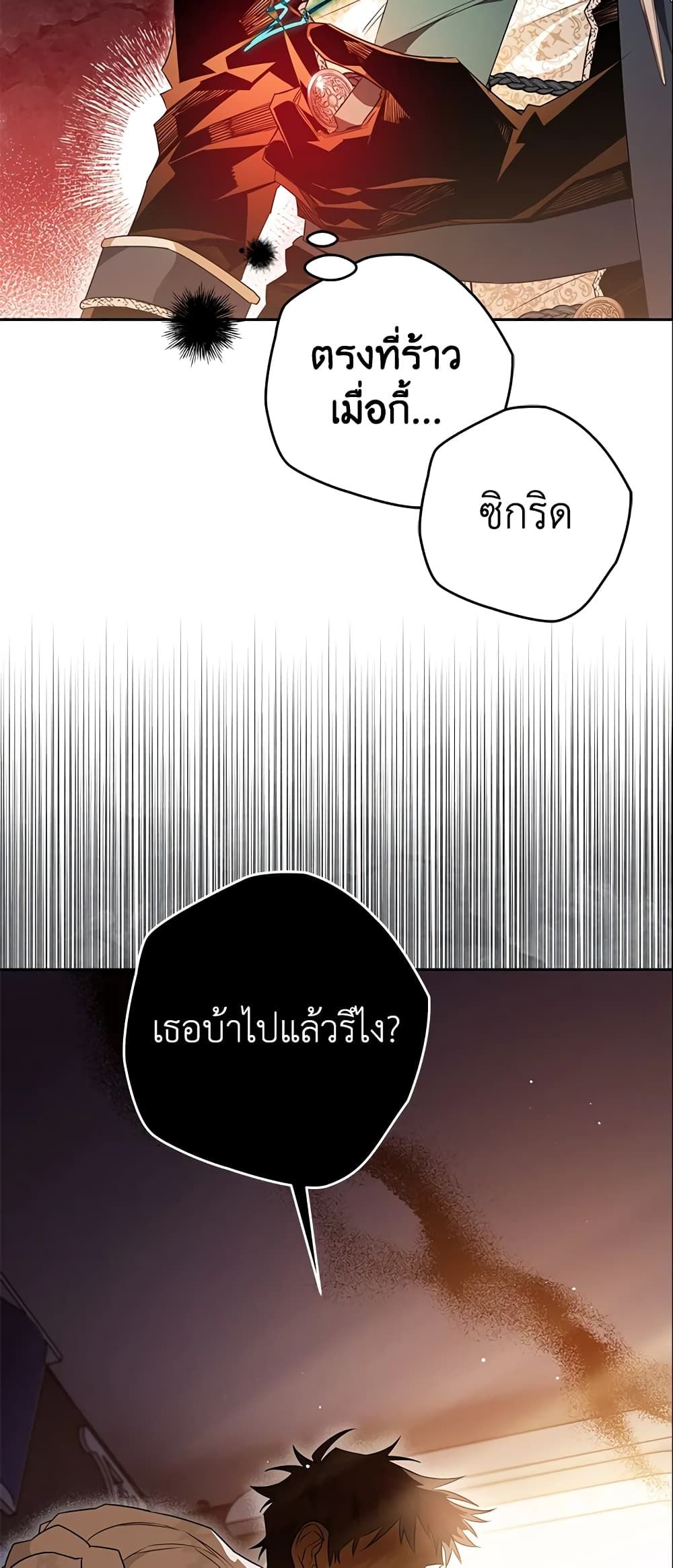 อ่านมังงะ Sigrid ตอนที่ 16/21.jpg