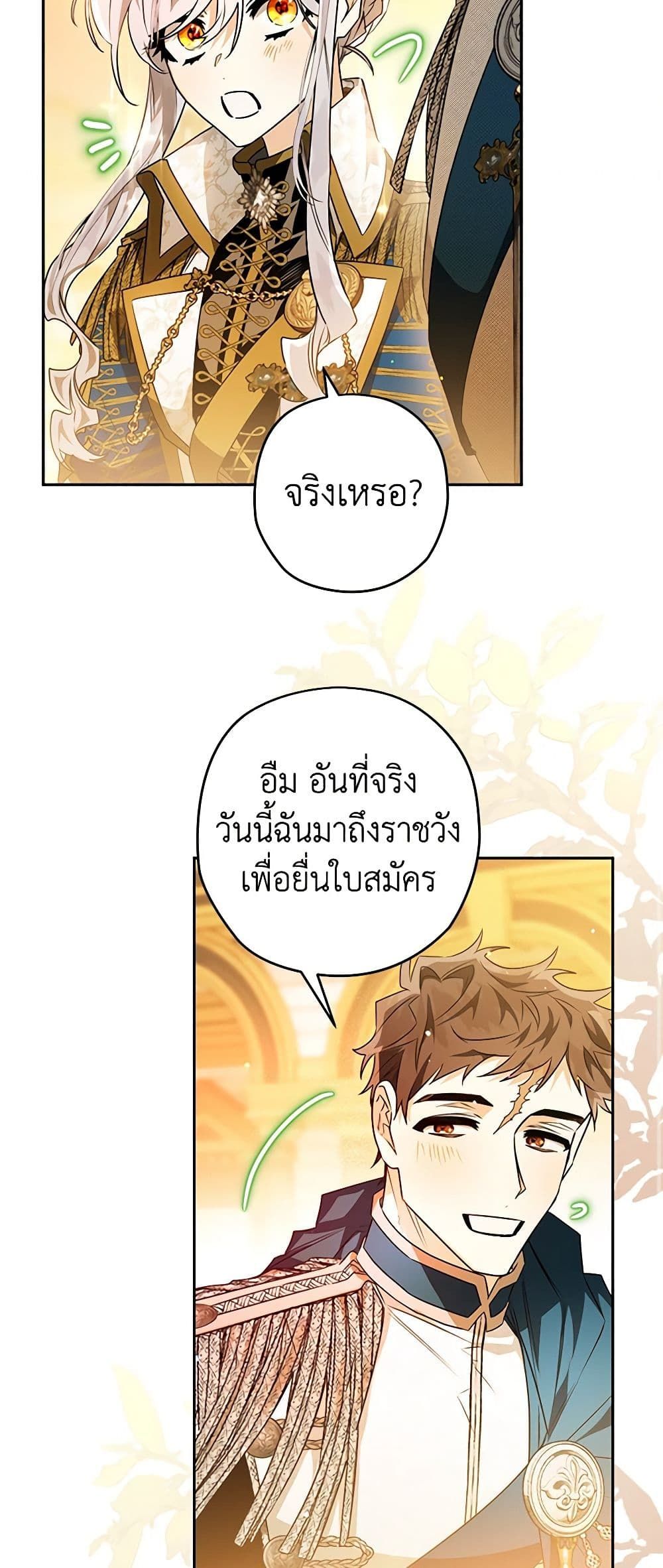 อ่านมังงะ Sigrid ตอนที่ 55/21.jpg