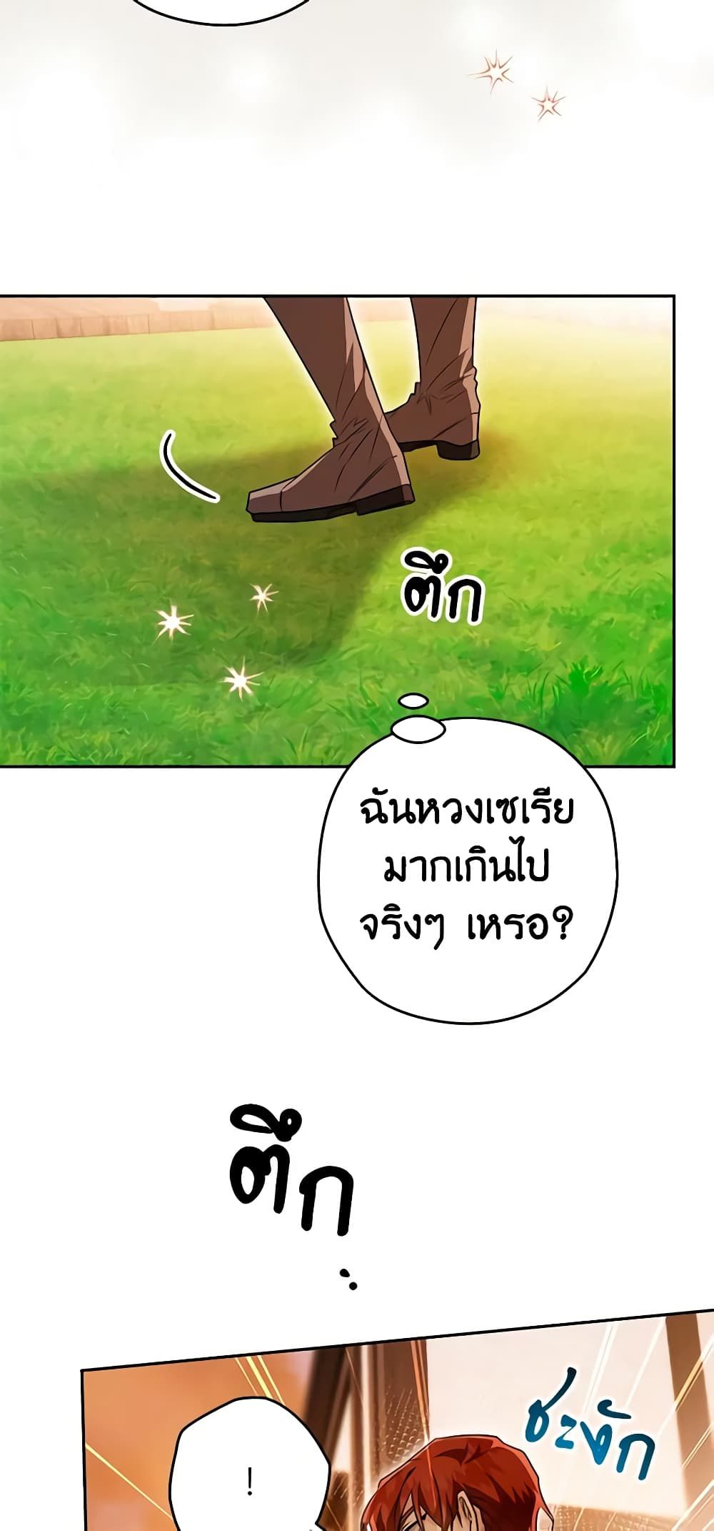 อ่านมังงะ Sigrid ตอนที่ 84/21.jpg