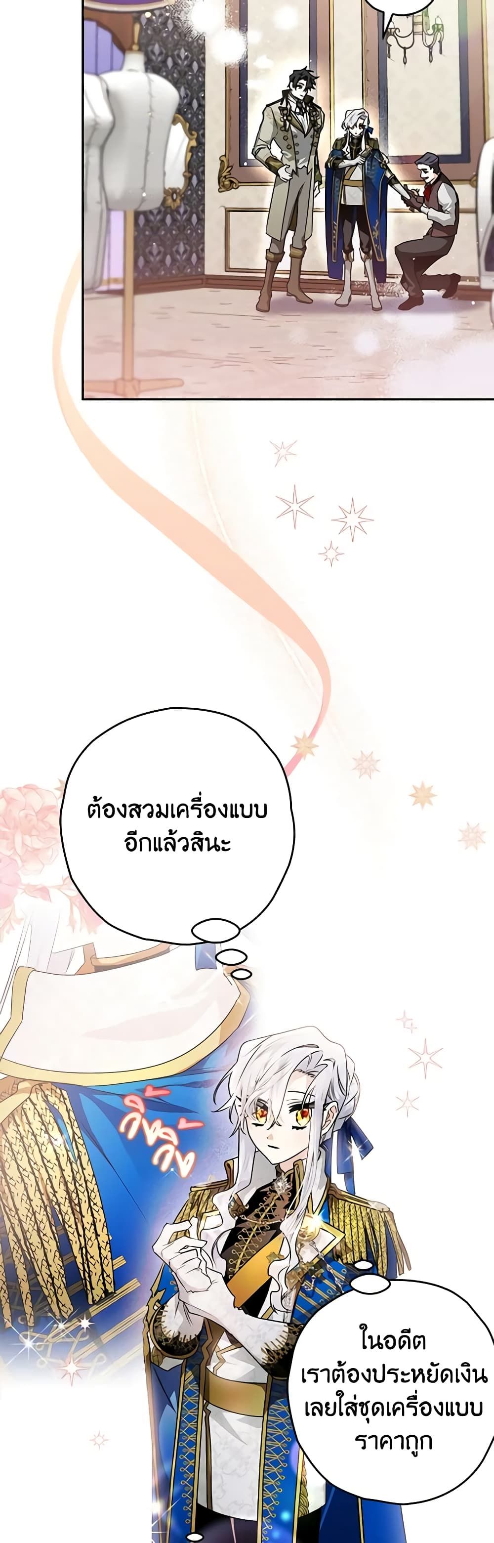 อ่านมังงะ Sigrid ตอนที่ 39/2.jpg