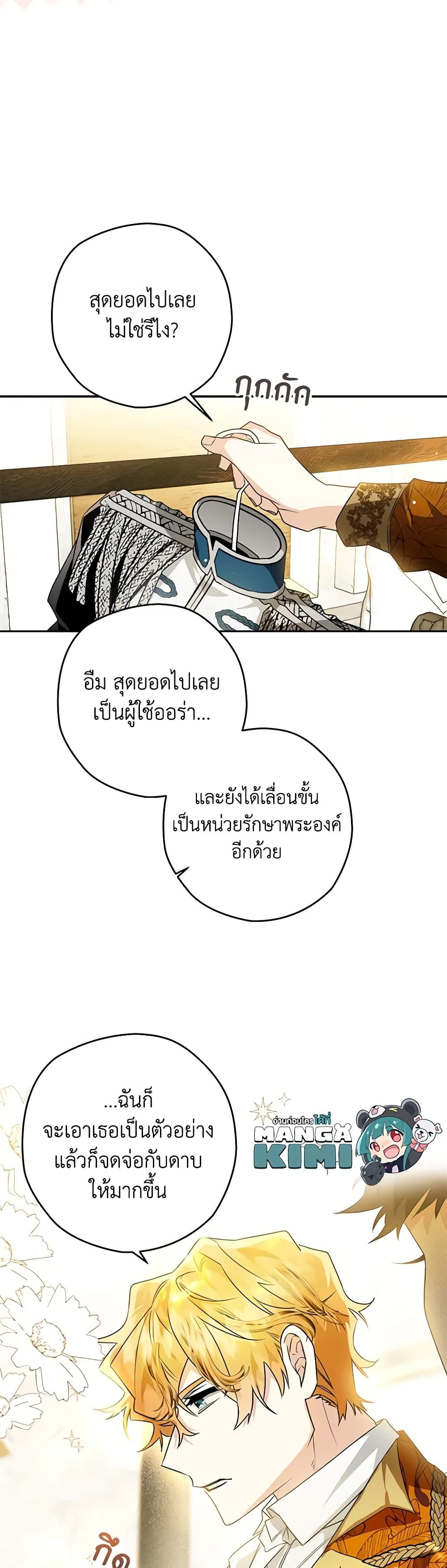 อ่านมังงะ Sigrid ตอนที่ 37/21.jpg