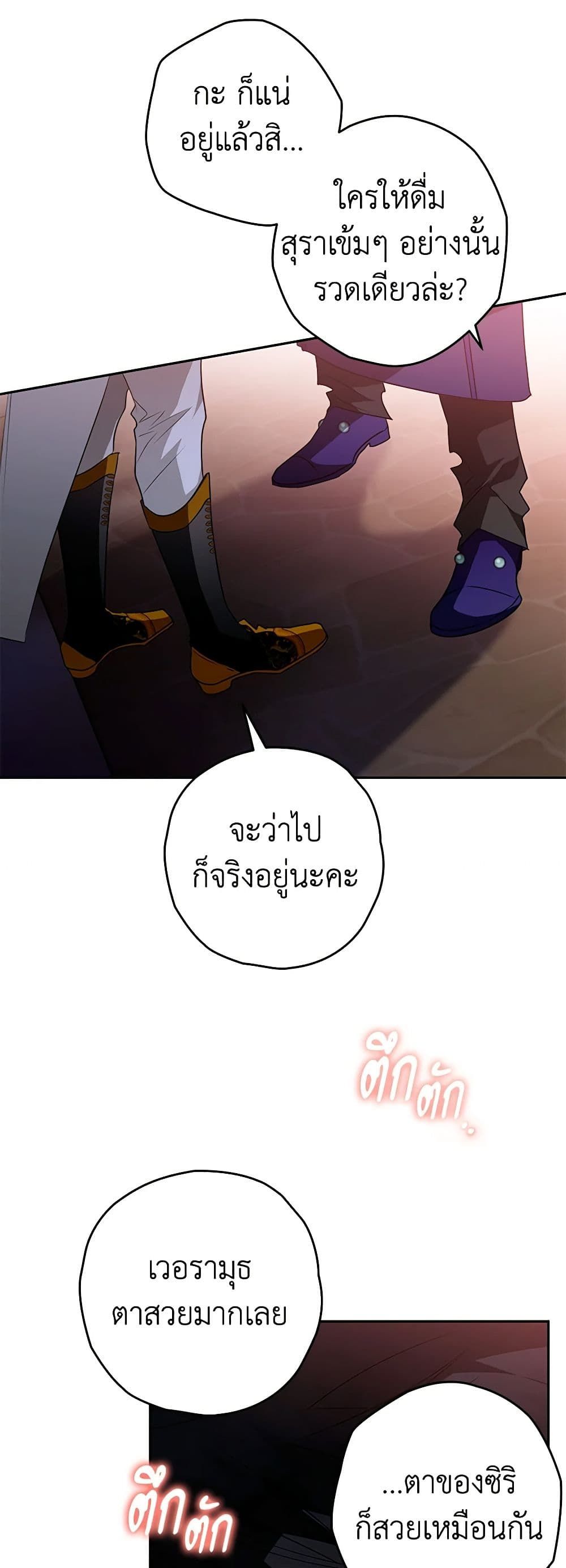 อ่านมังงะ Sigrid ตอนที่ 91/21.jpg