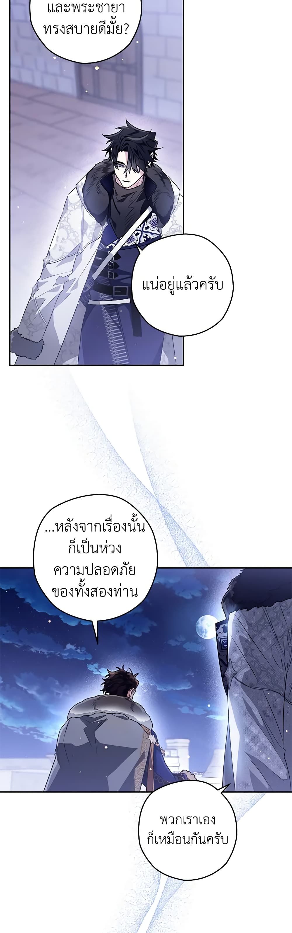 อ่านมังงะ Sigrid ตอนที่ 45/21.jpg