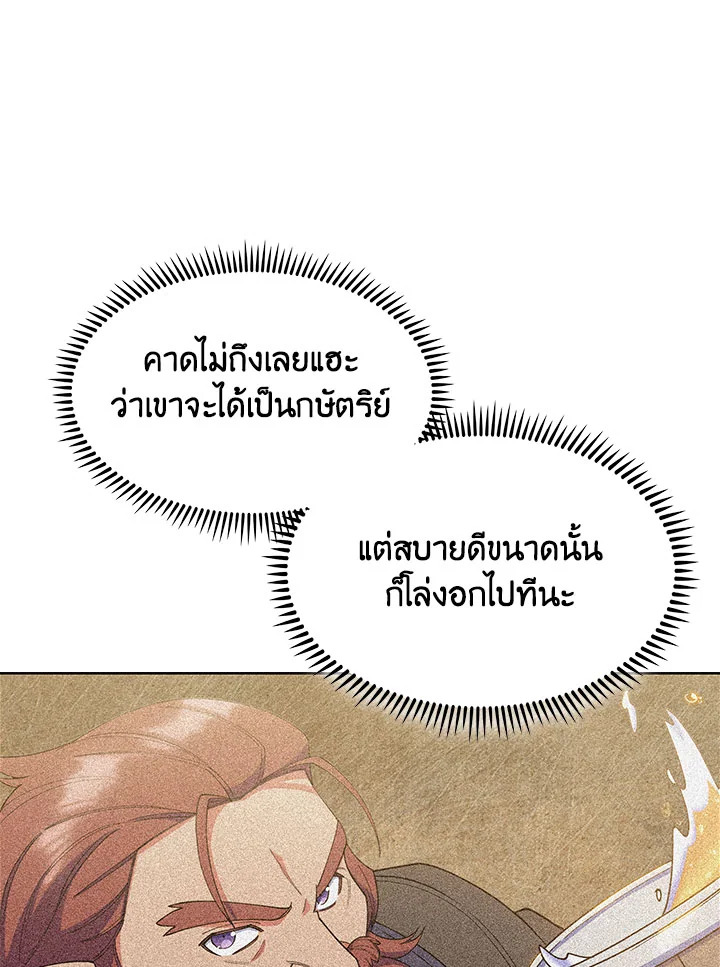 อ่านมังงะ The Fallen House of Ardan ตอนที่ 38/21.jpg