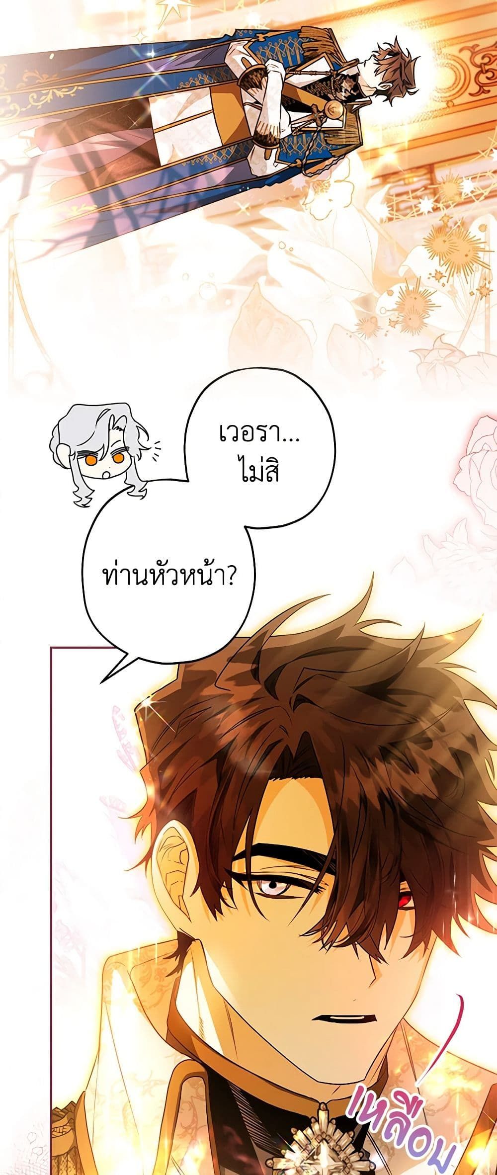 อ่านมังงะ Sigrid ตอนที่ 55/2.jpg