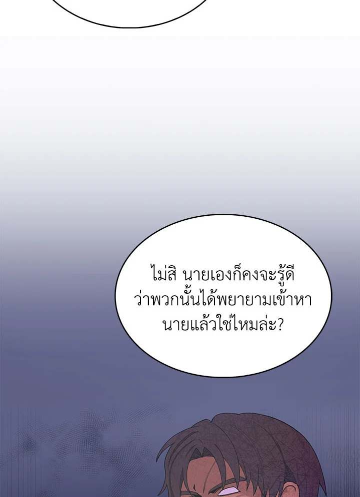 อ่านมังงะ The Fallen House of Ardan ตอนที่ 10/21.jpg