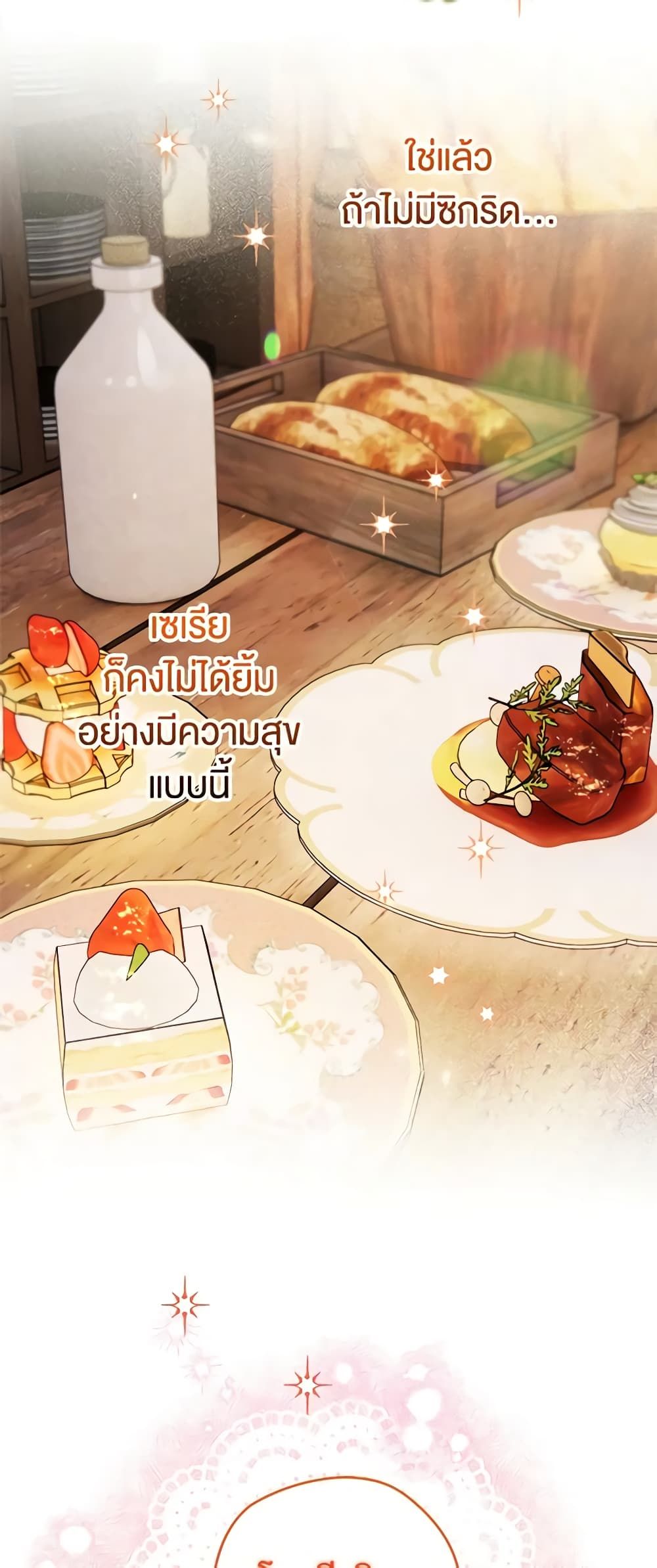 อ่านมังงะ Sigrid ตอนที่ 67/21.jpg