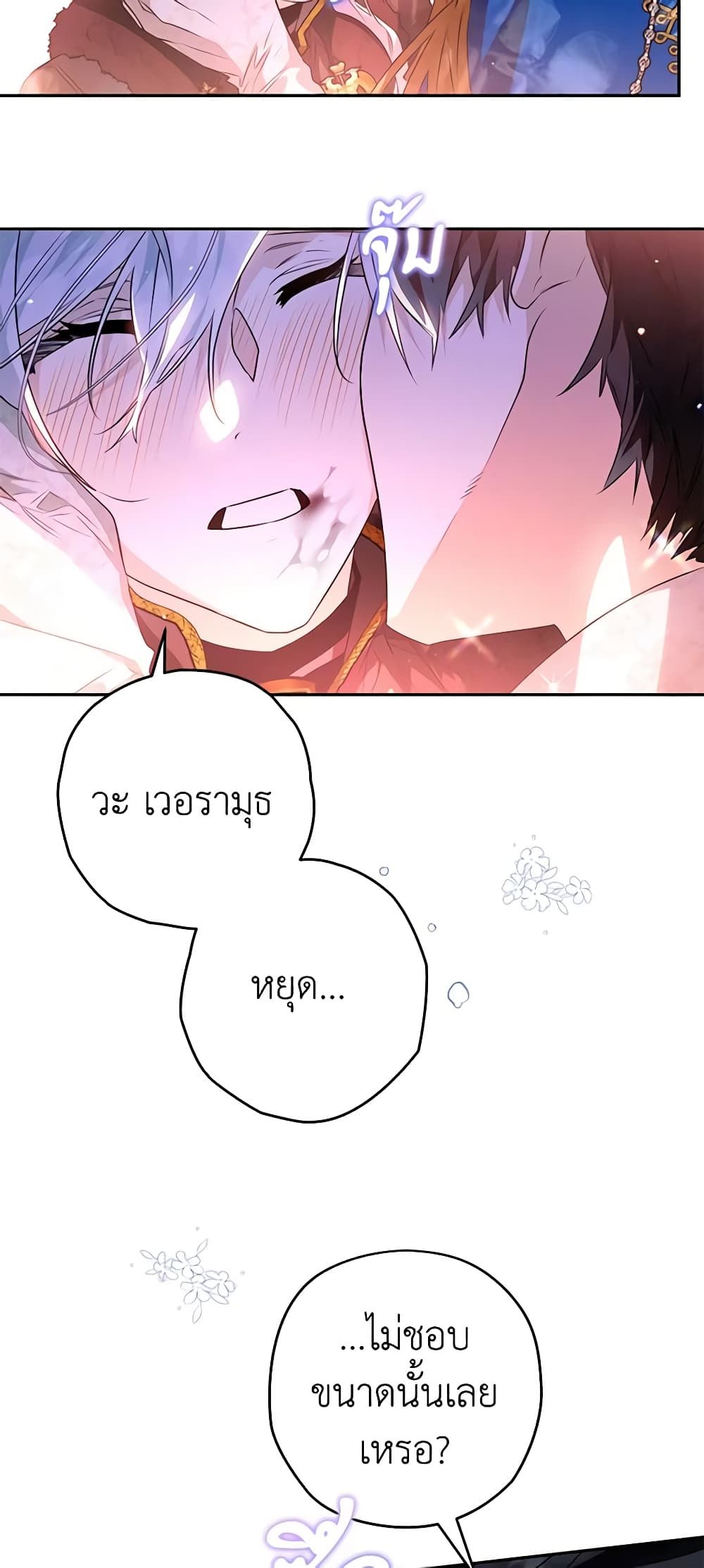 อ่านมังงะ Sigrid ตอนที่ 87/21.jpg