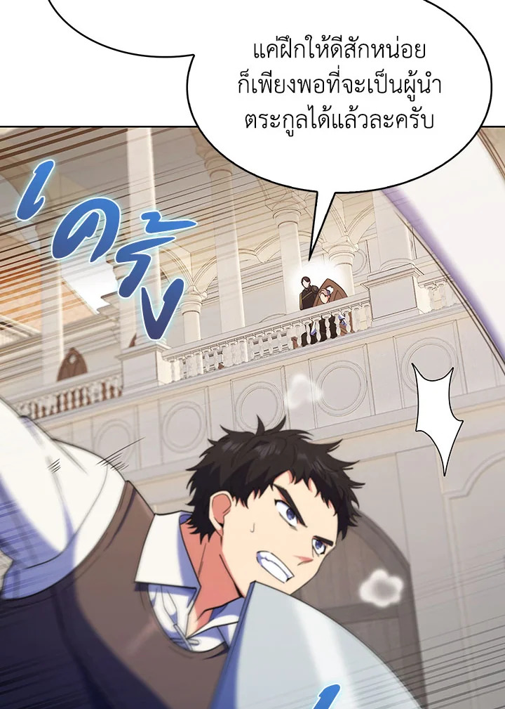 อ่านมังงะ The Fallen House of Ardan ตอนที่ 18/21.jpg