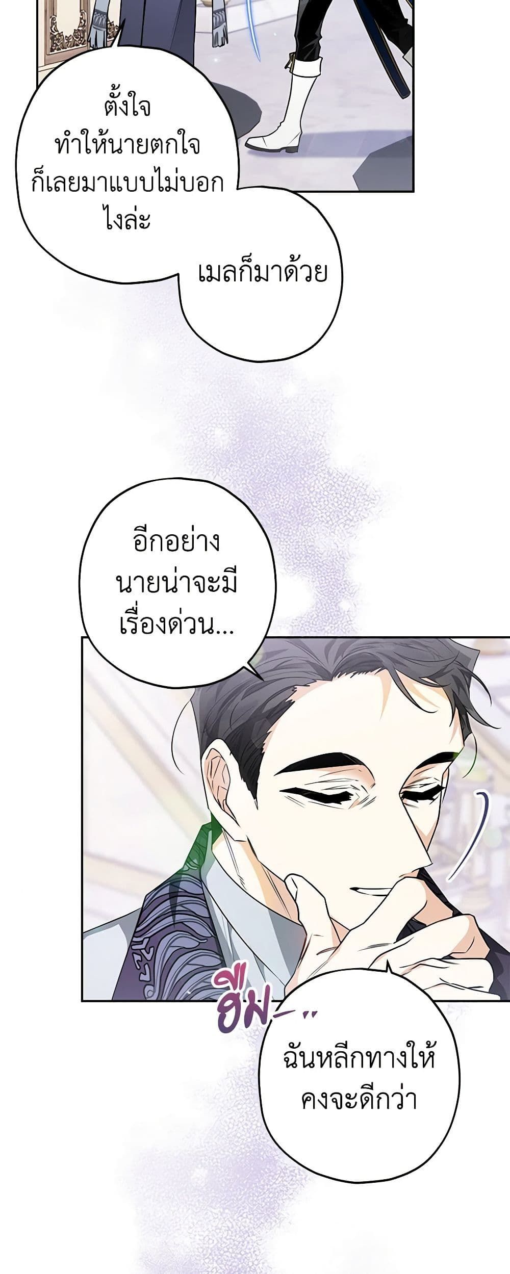 อ่านมังงะ Sigrid ตอนที่ 52/2.jpg