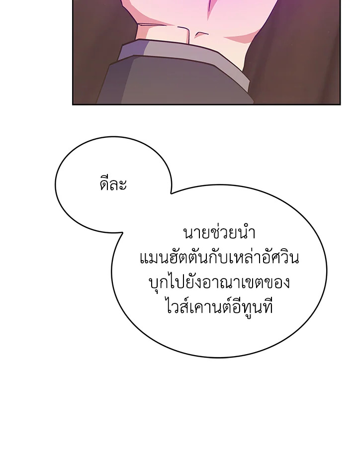 อ่านมังงะ The Fallen House of Ardan ตอนที่ 46/21.jpg