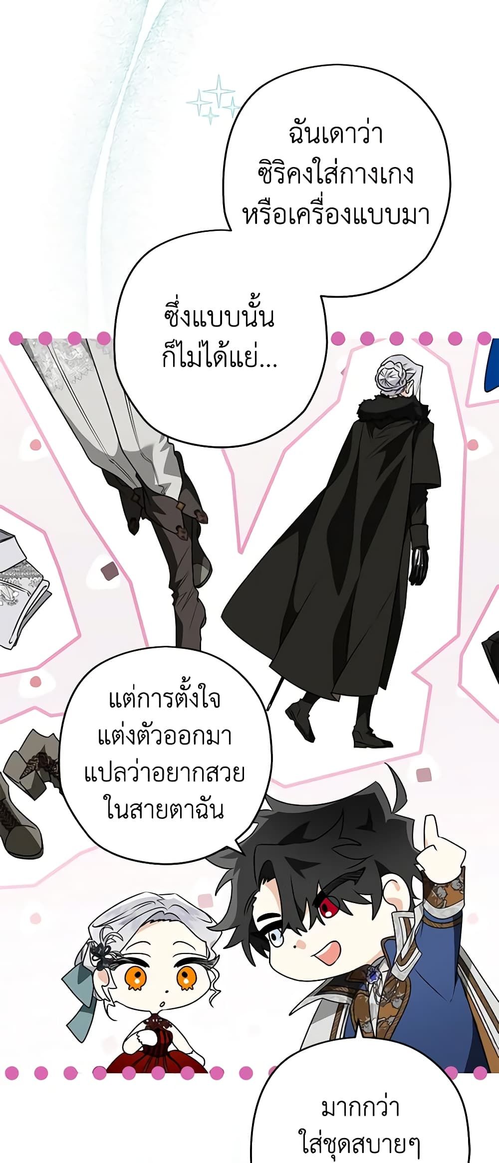 อ่านมังงะ Sigrid ตอนที่ 78/21.jpg