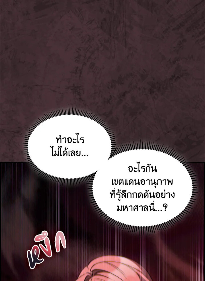 อ่านมังงะ The Fallen House of Ardan ตอนที่ 76/21.jpg