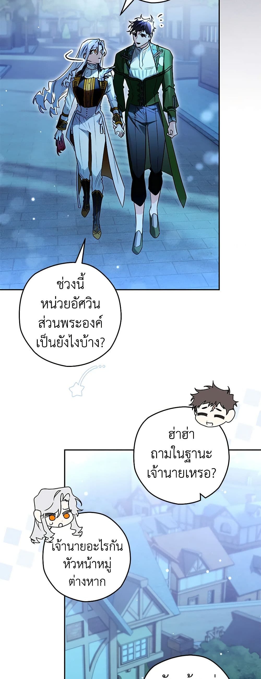 อ่านมังงะ Sigrid ตอนที่ 93/21.jpg