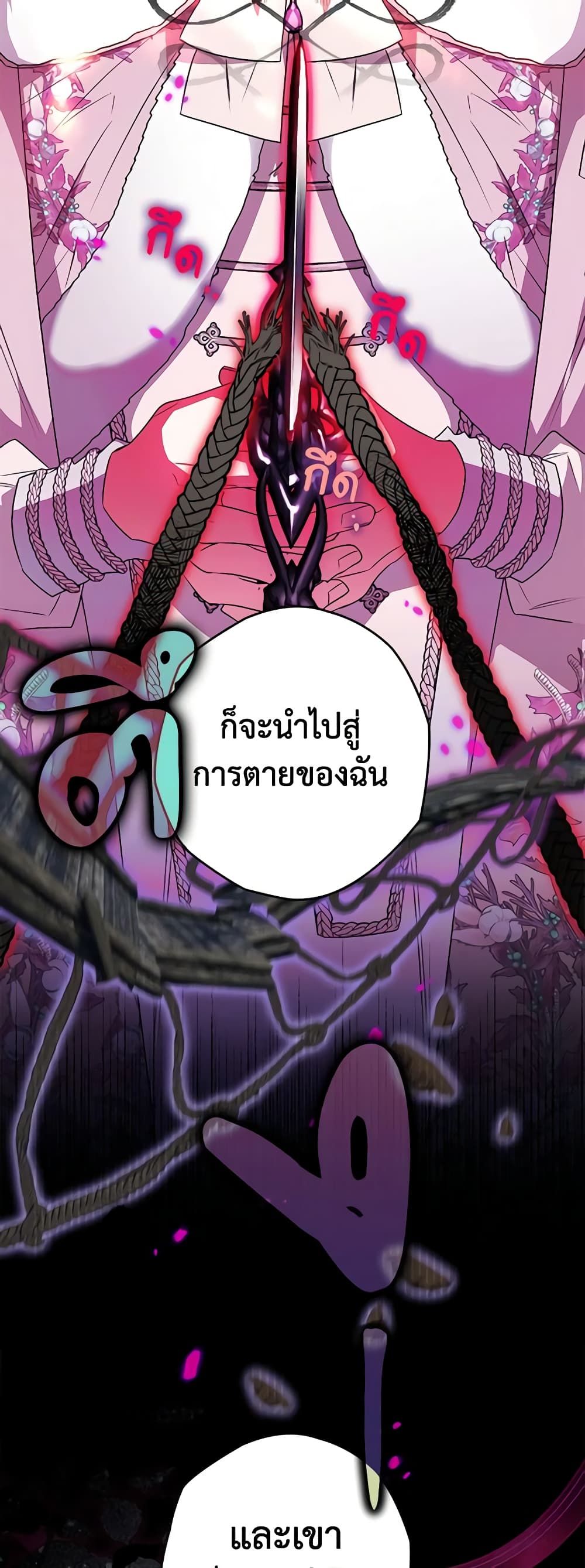 อ่านมังงะ Sigrid ตอนที่ 70/21.jpg