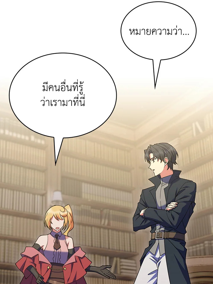 อ่านมังงะ The Fallen House of Ardan ตอนที่ 46/2.jpg