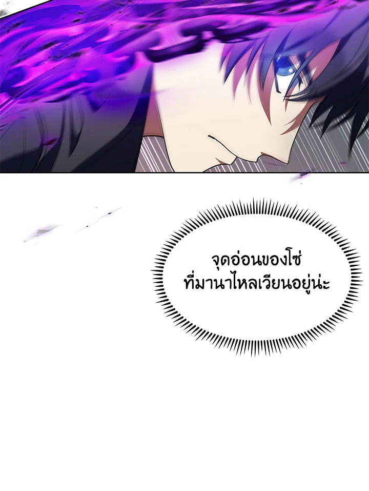 อ่านมังงะ The Fallen House of Ardan ตอนที่ 25/21.jpg