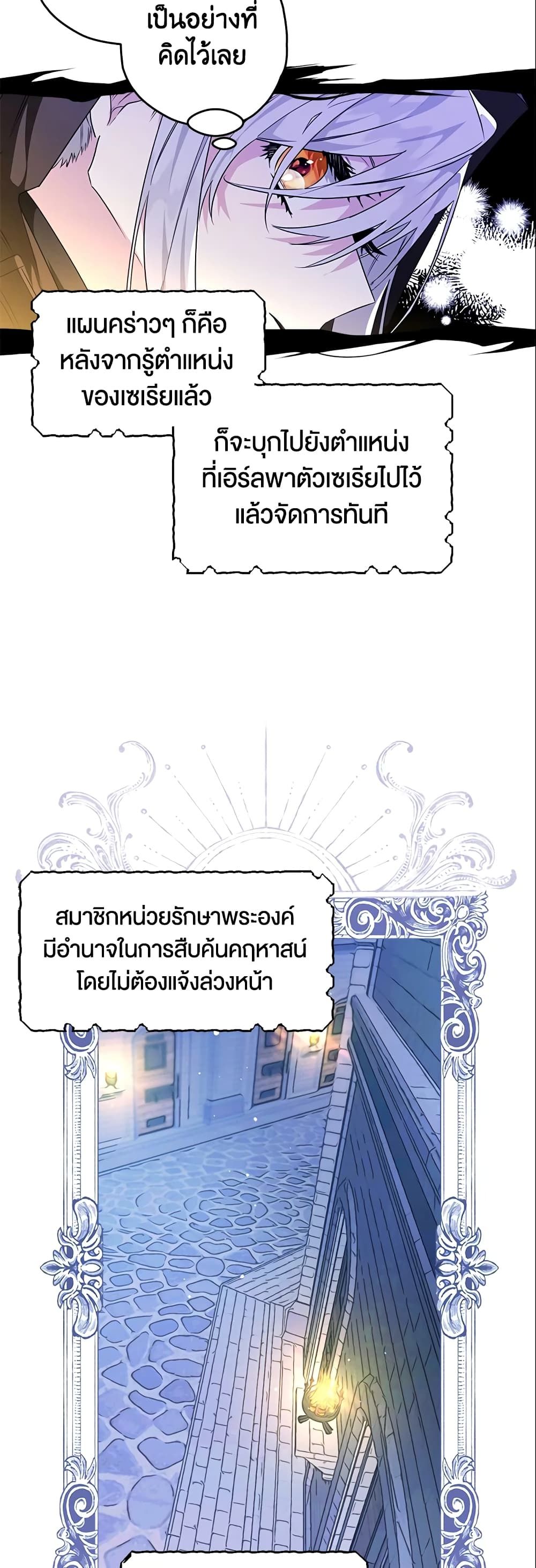 อ่านมังงะ Sigrid ตอนที่ 21/21.jpg