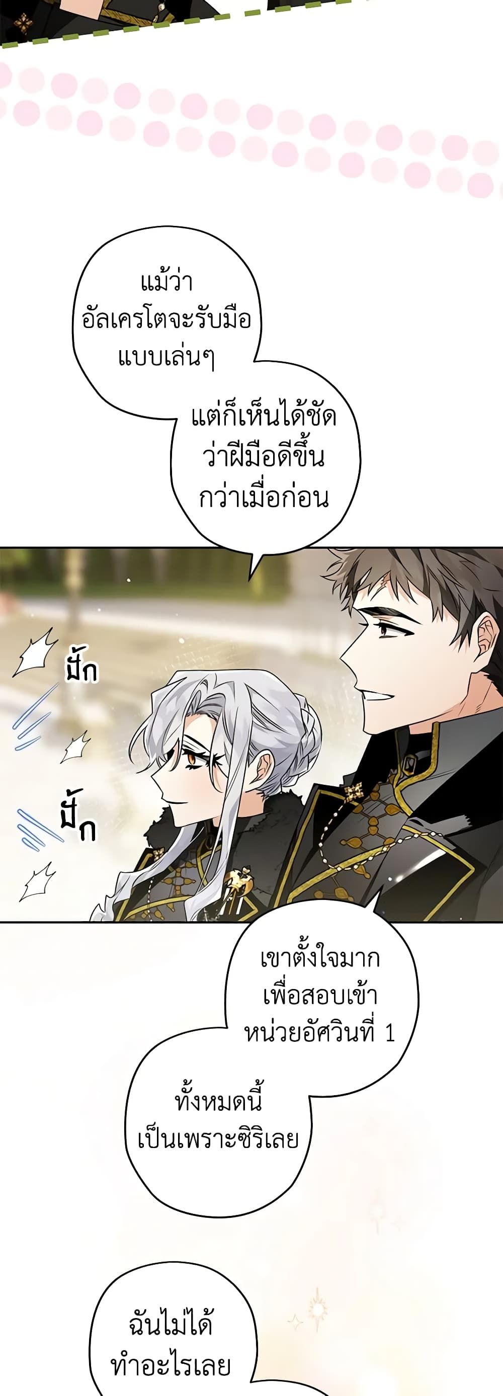 อ่านมังงะ Sigrid ตอนที่ 75/21.jpg