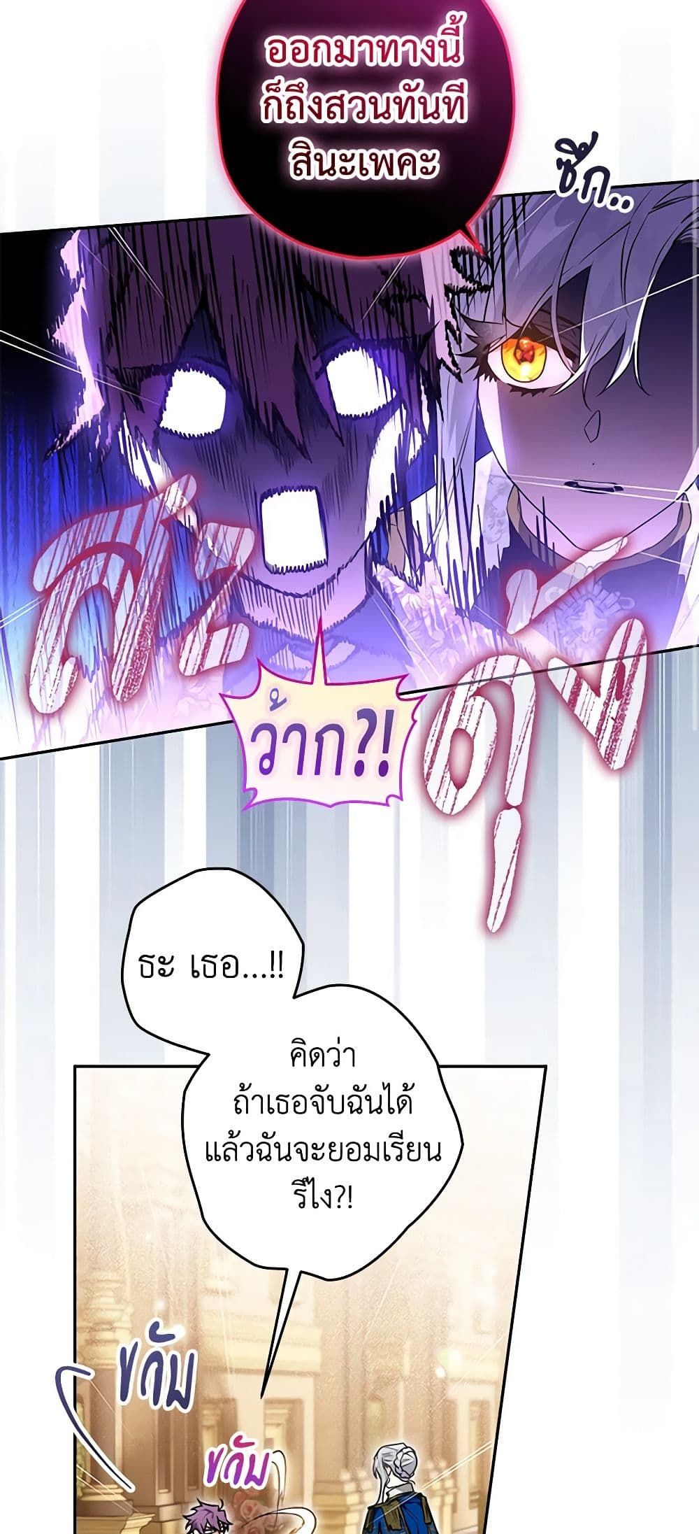 อ่านมังงะ Sigrid ตอนที่ 54/21.jpg