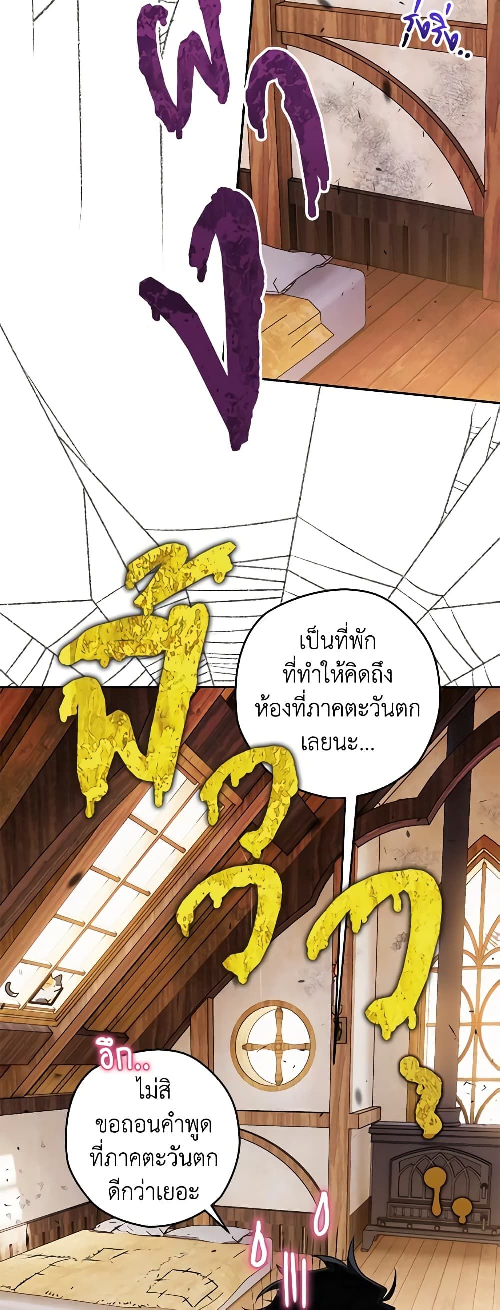 อ่านมังงะ Sigrid ตอนที่ 59/21.jpg