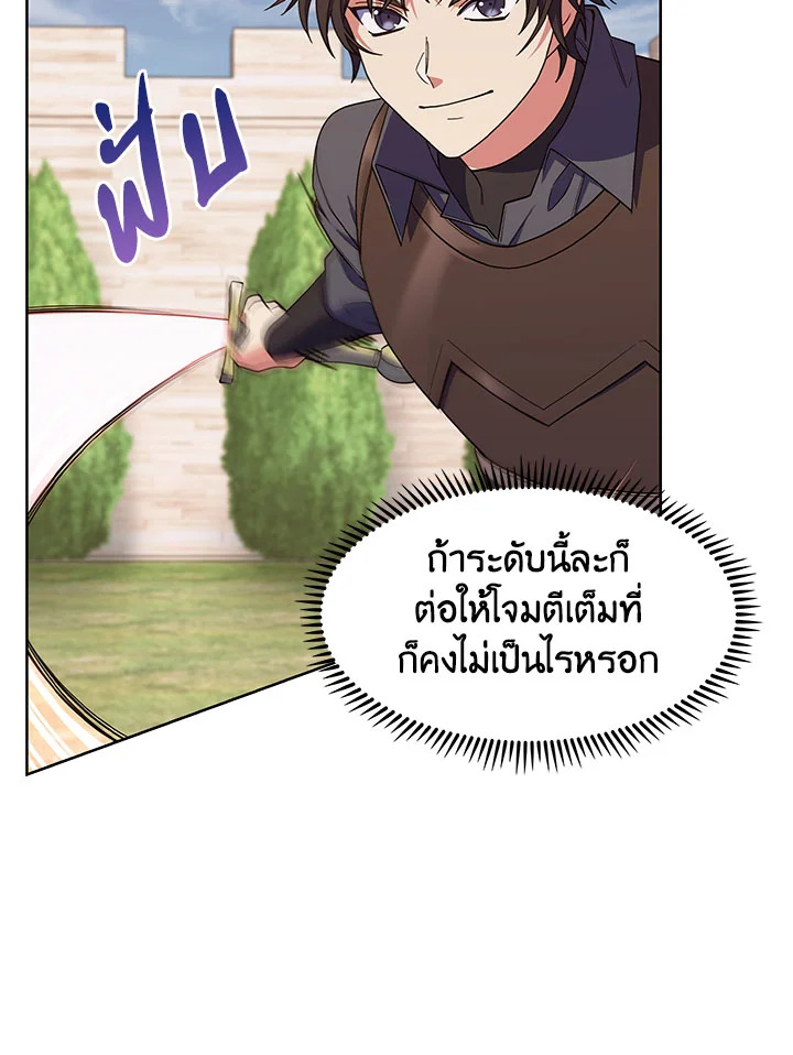 อ่านมังงะ The Fallen House of Ardan ตอนที่ 22/21.jpg