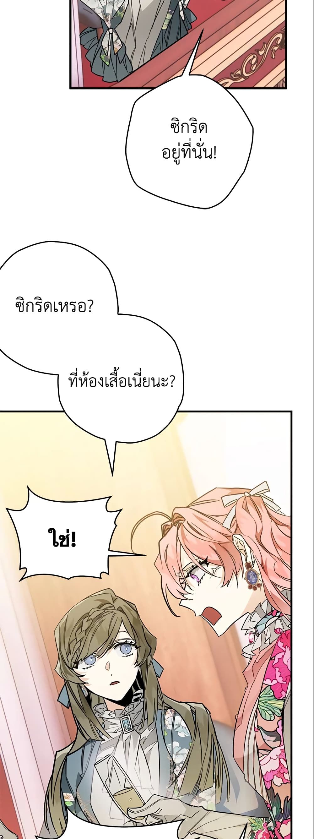 อ่านมังงะ Sigrid ตอนที่ 7/21.jpg