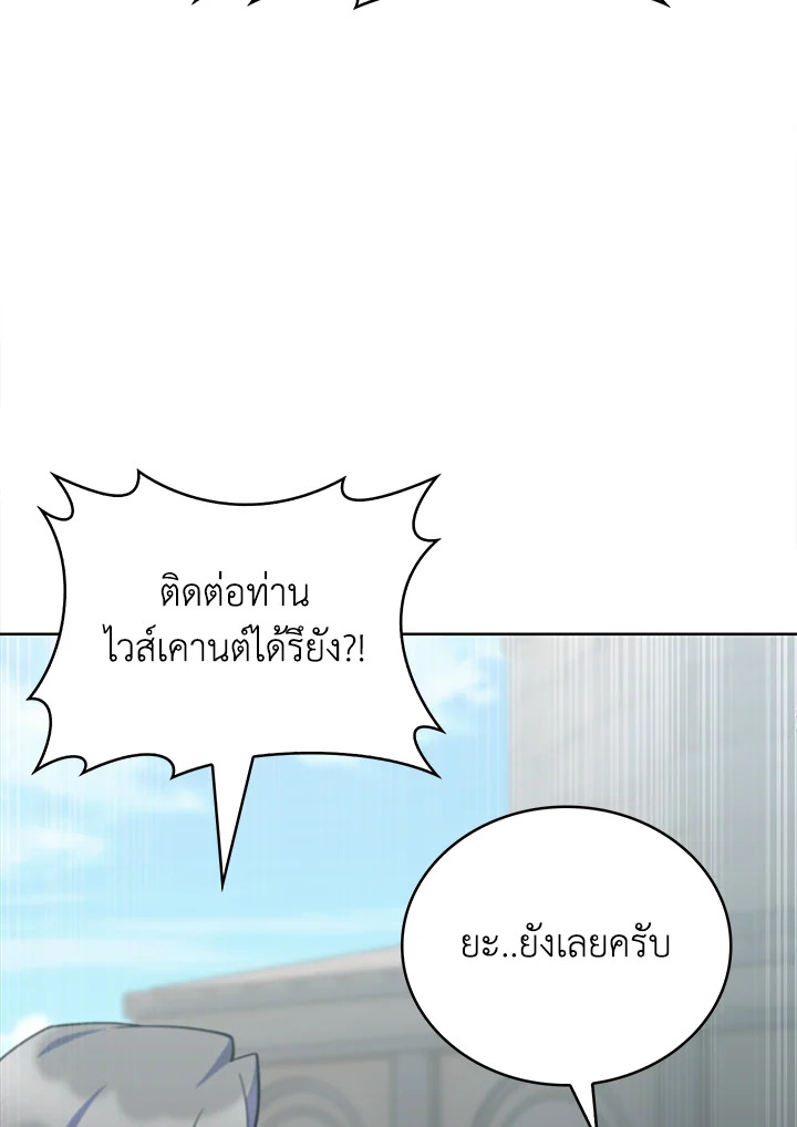 อ่านมังงะ The Fallen House of Ardan ตอนที่ 40/21.jpg