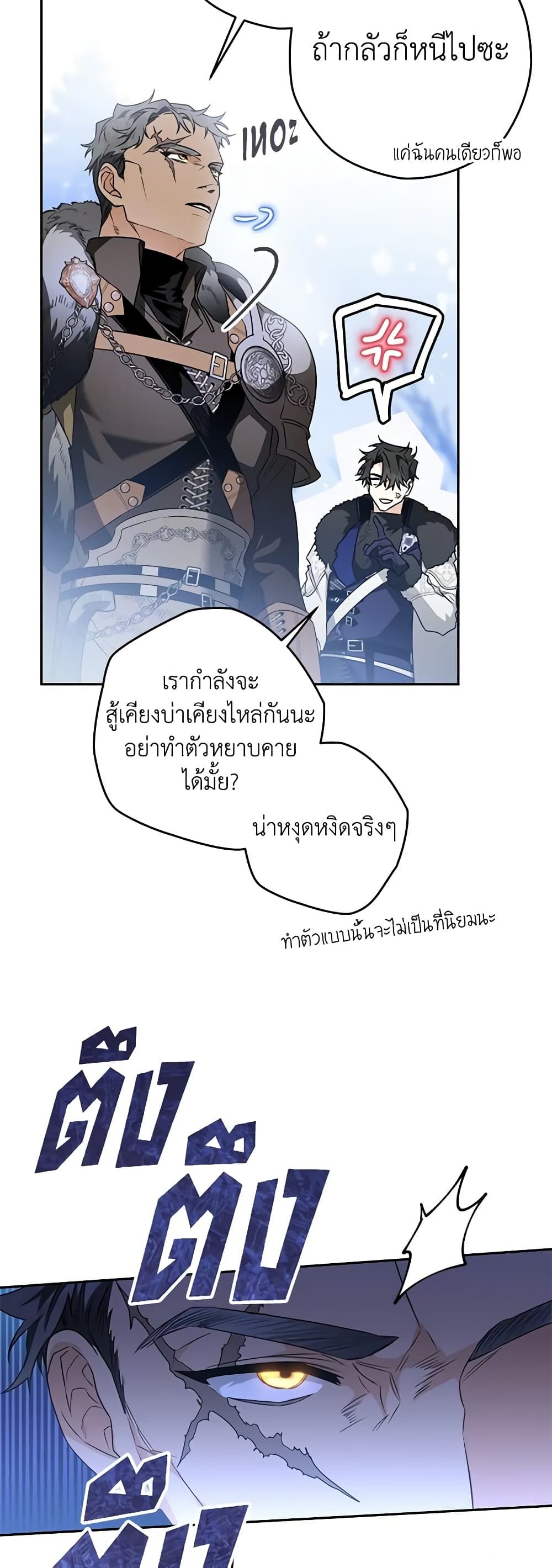 อ่านมังงะ Sigrid ตอนที่ 43/21.jpg