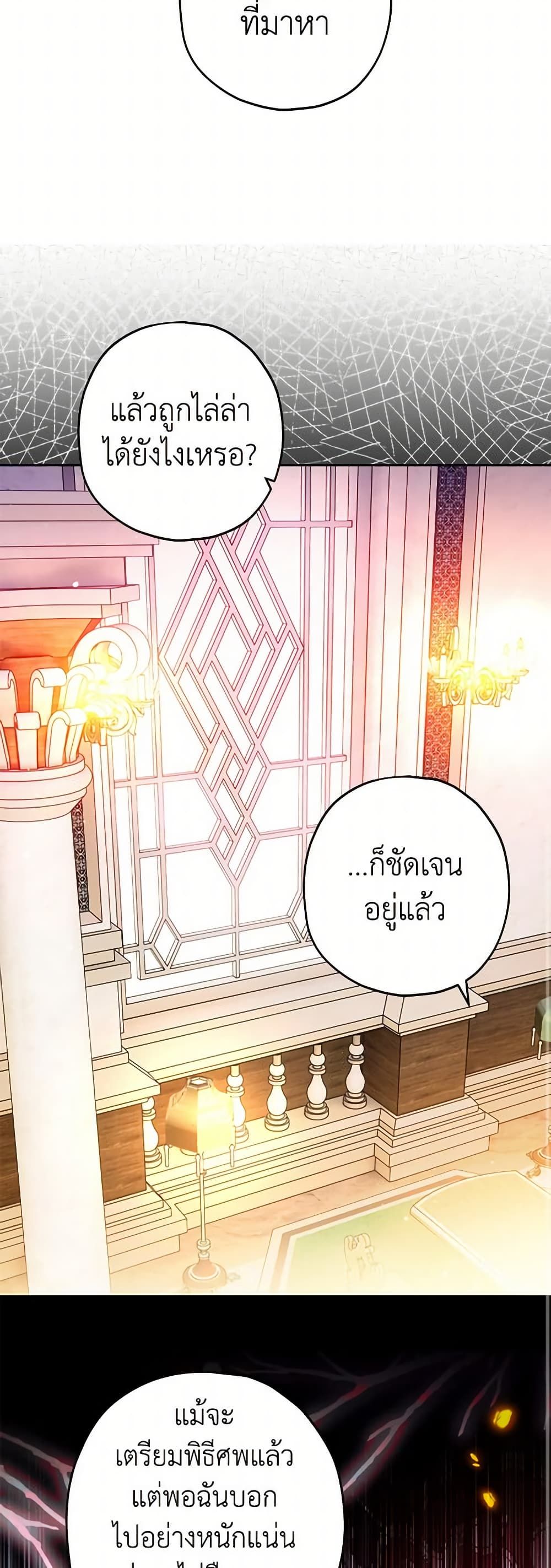 อ่านมังงะ Sigrid ตอนที่ 49/21.jpg