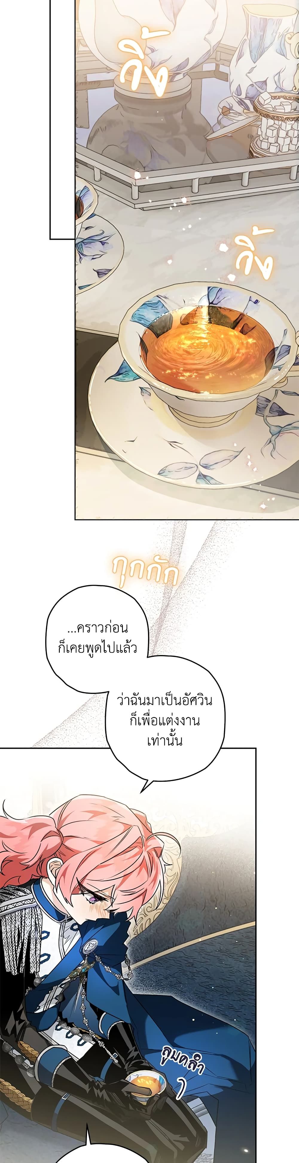 อ่านมังงะ Sigrid ตอนที่ 32/21.jpg